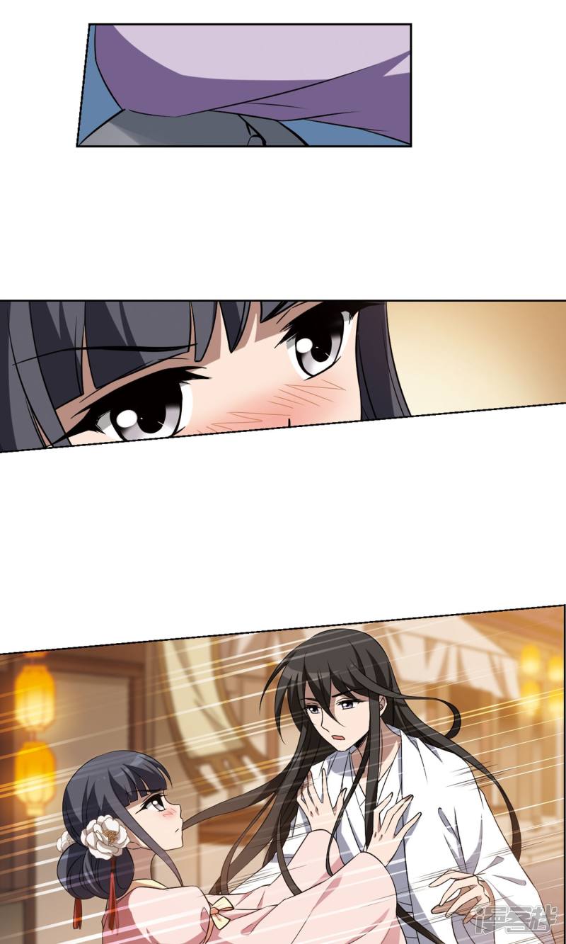 凤逆天下第228话