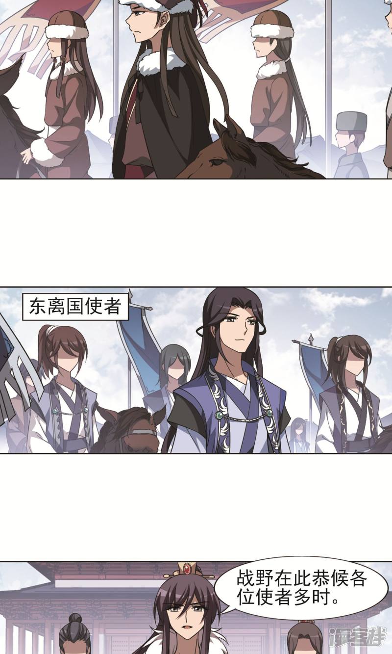 凤逆天下第229话