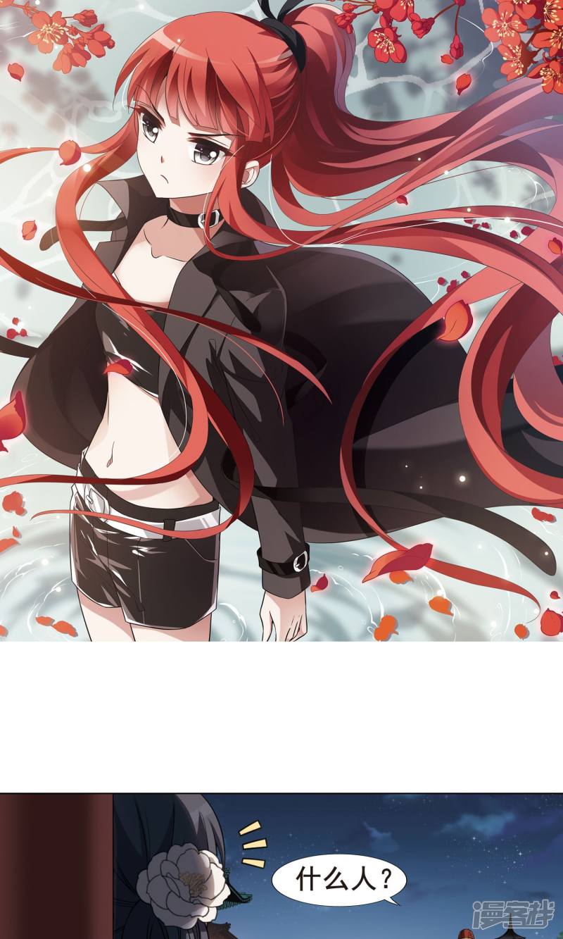 凤逆天下第230话