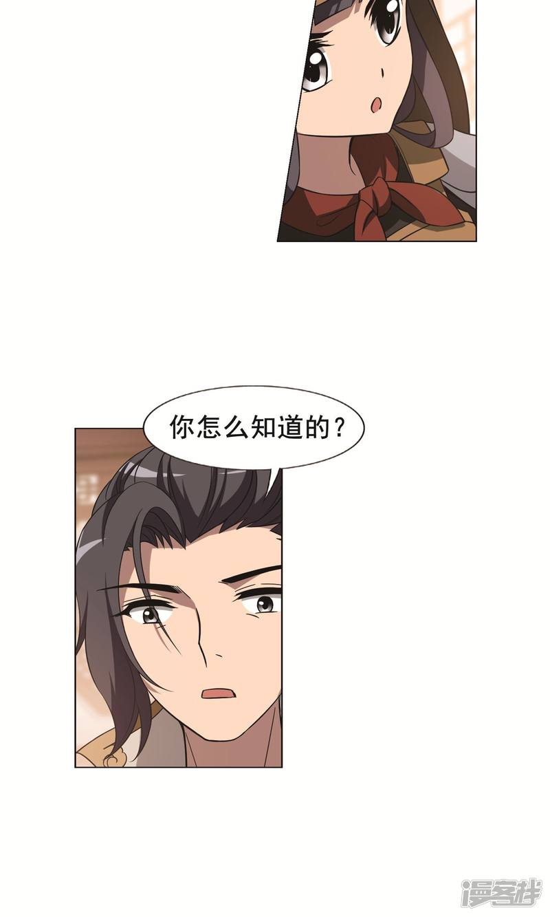 凤逆天下第230话