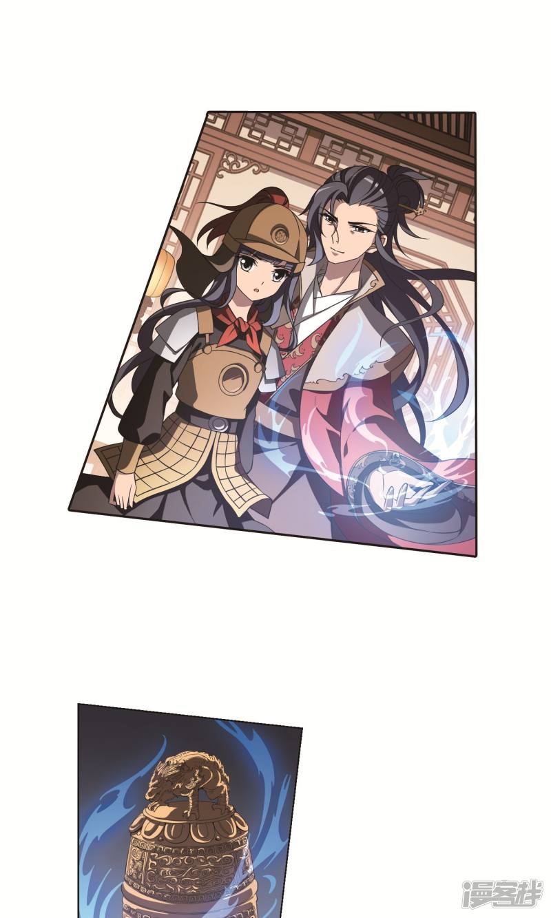 凤逆天下第230话