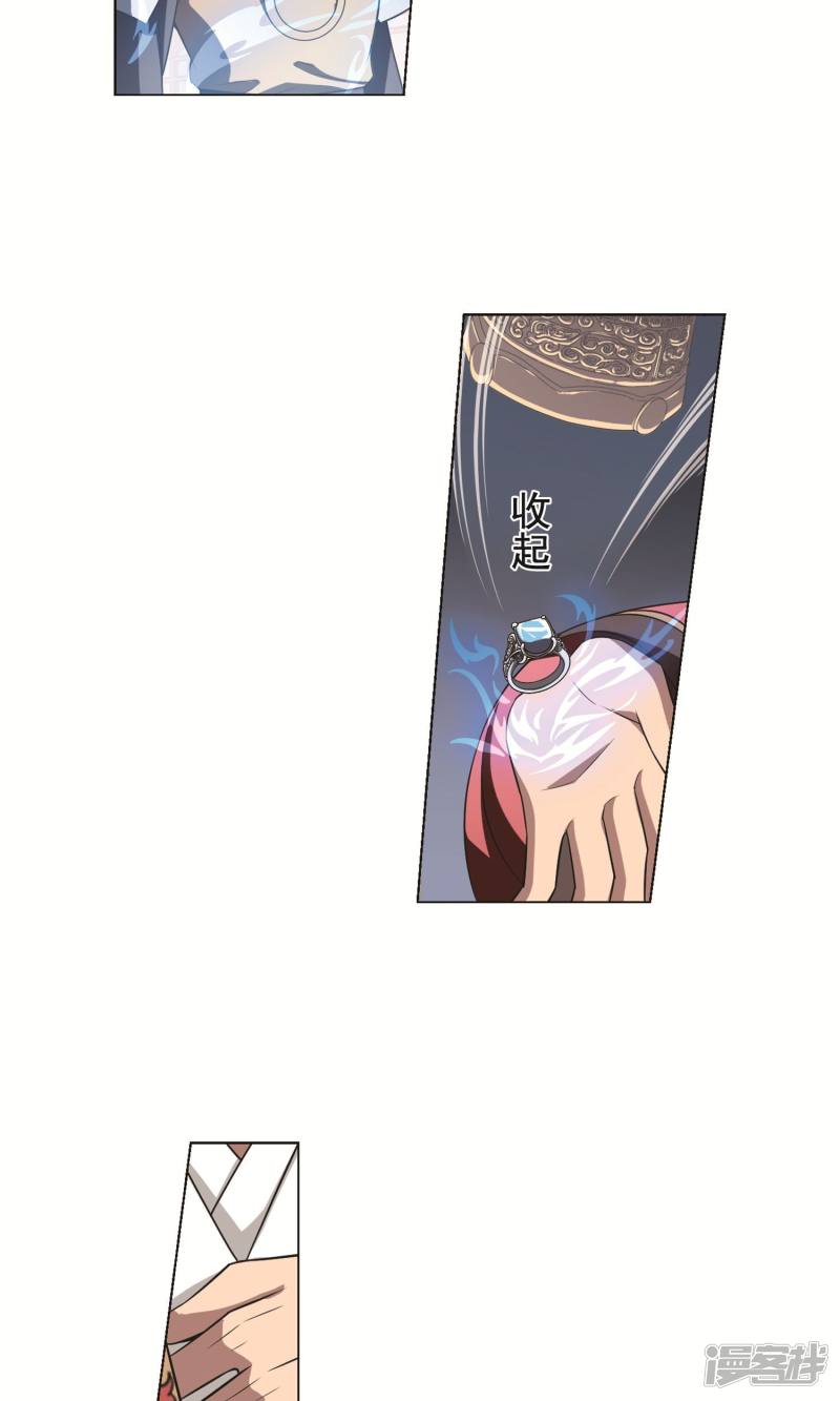 凤逆天下第230话