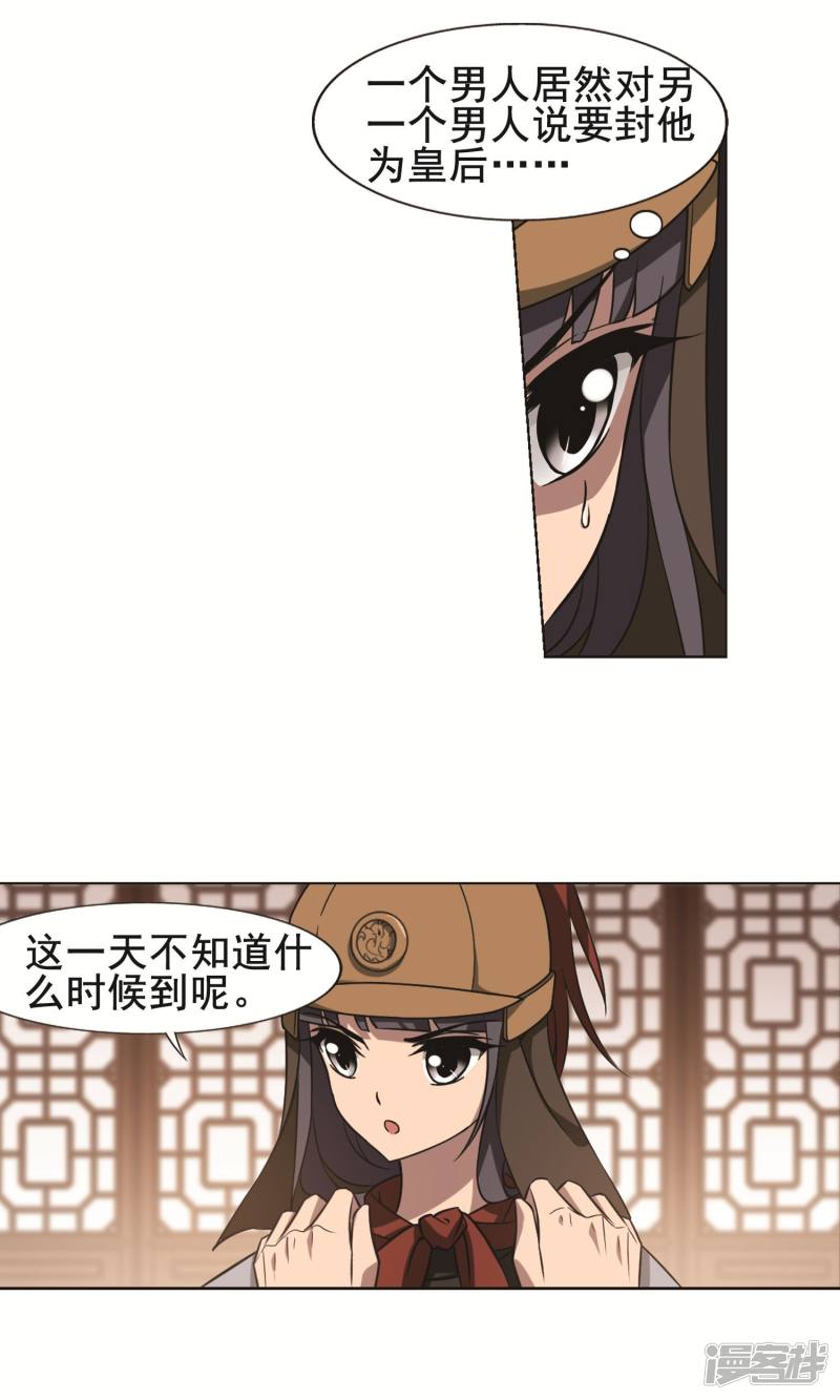凤逆天下第230话