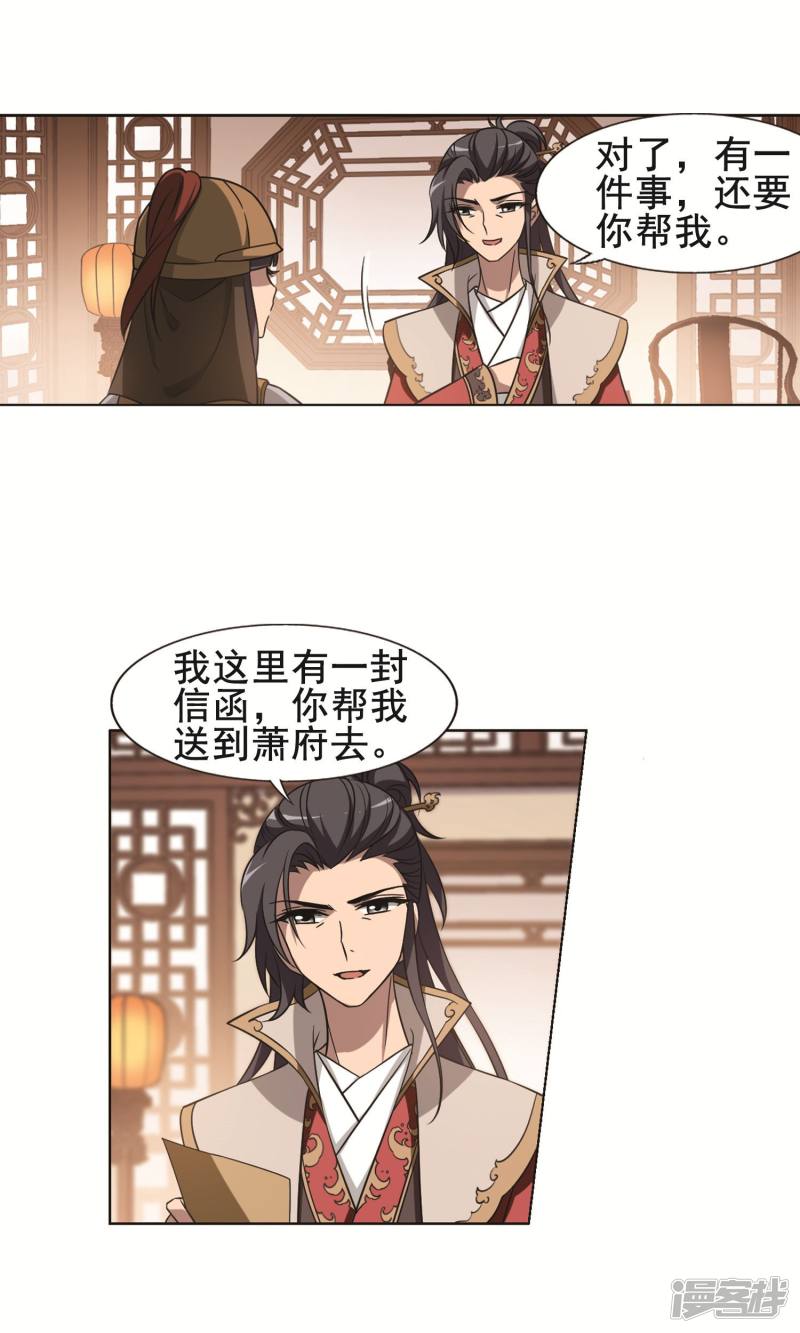凤逆天下第230话