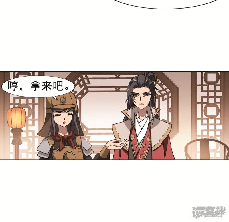 凤逆天下第230话