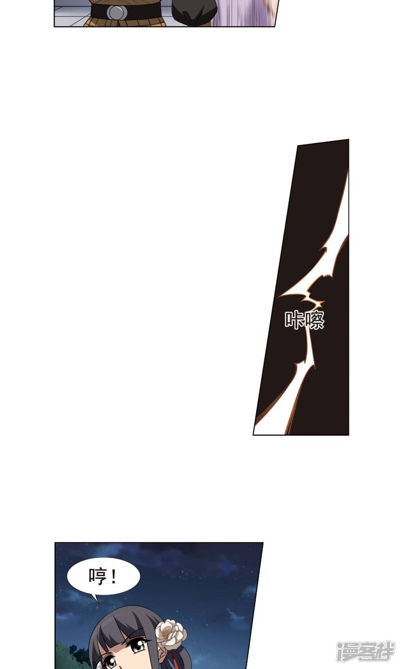 凤逆天下第230话