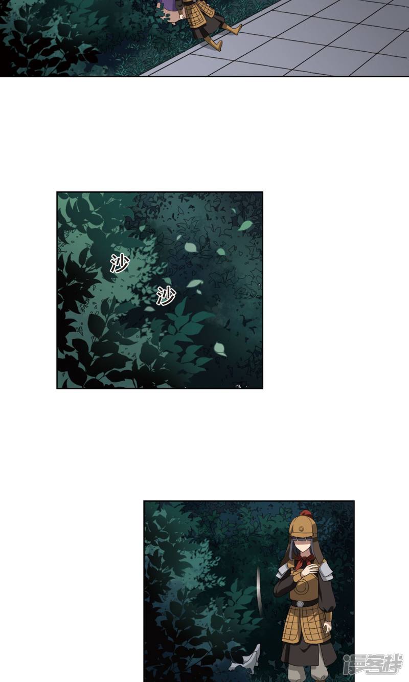 凤逆天下第230话