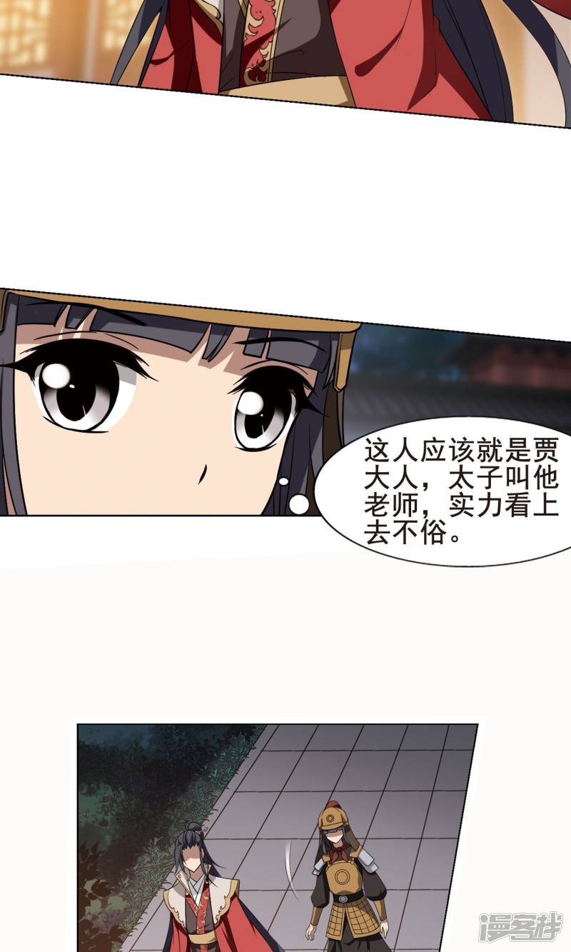 凤逆天下第230话