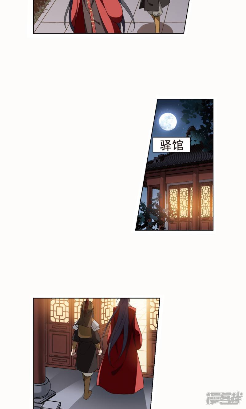 凤逆天下第230话