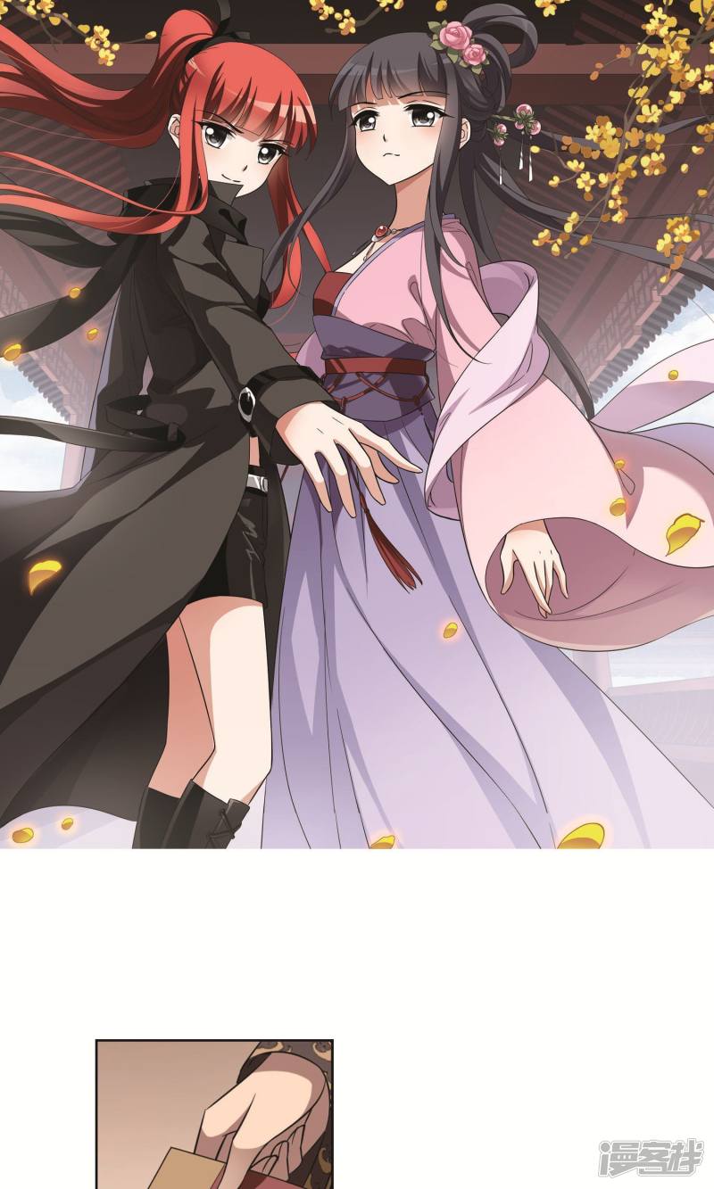 凤逆天下第231话