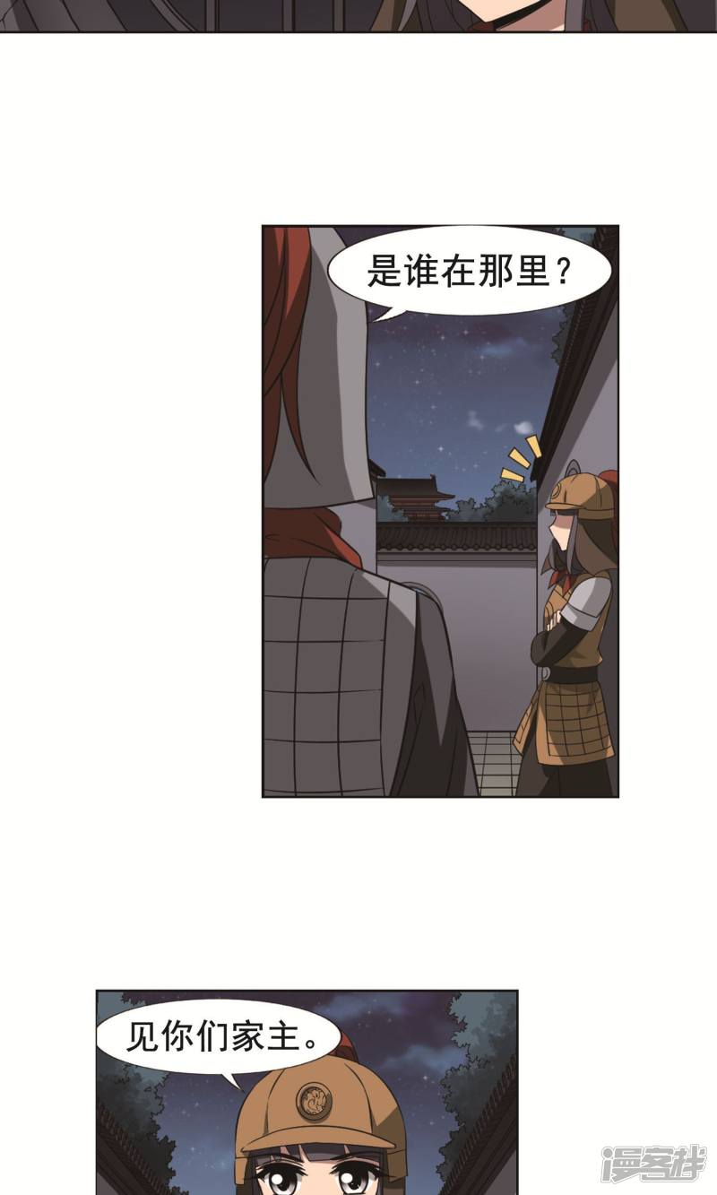 凤逆天下第231话