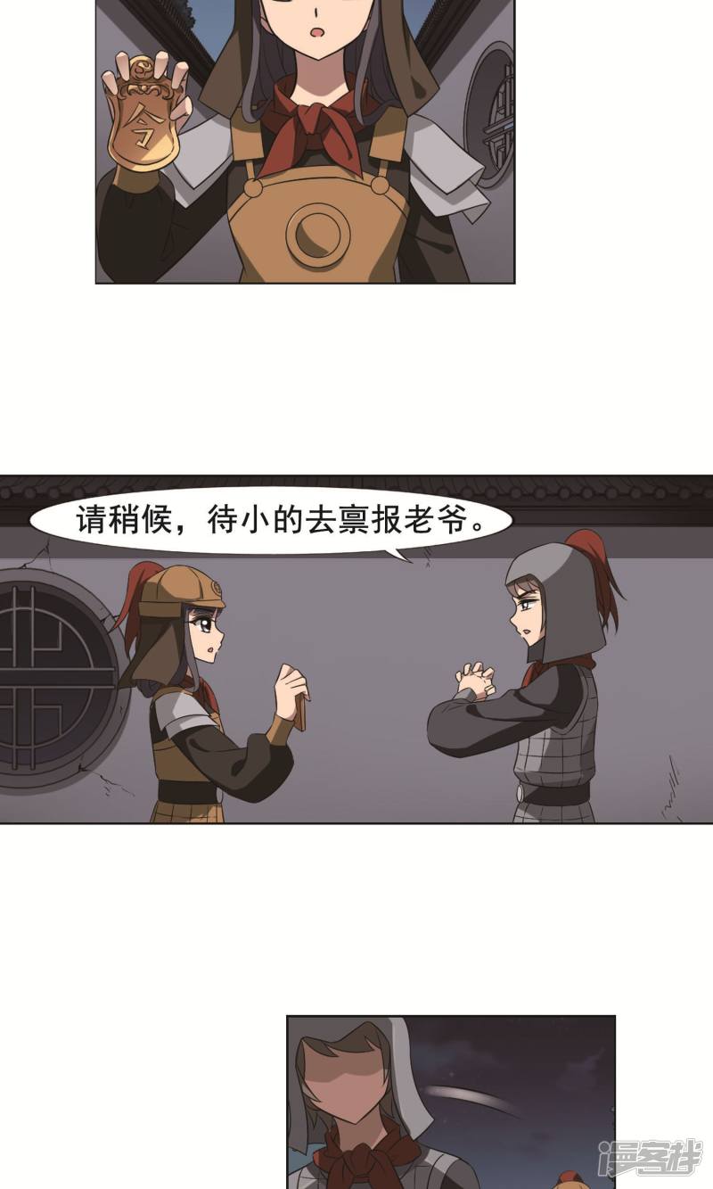 凤逆天下第231话