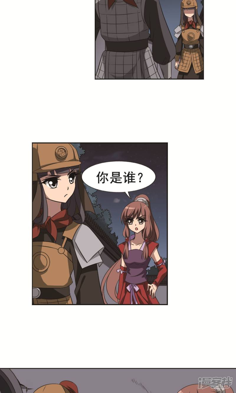 凤逆天下第231话