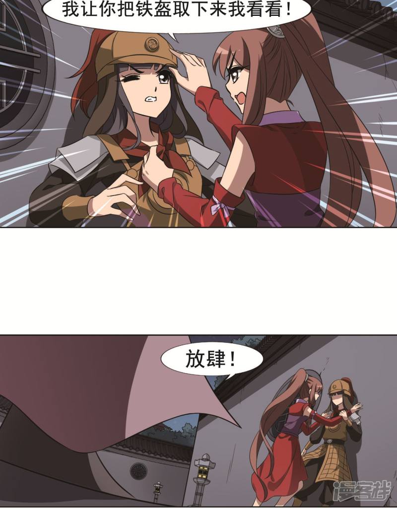 凤逆天下第231话