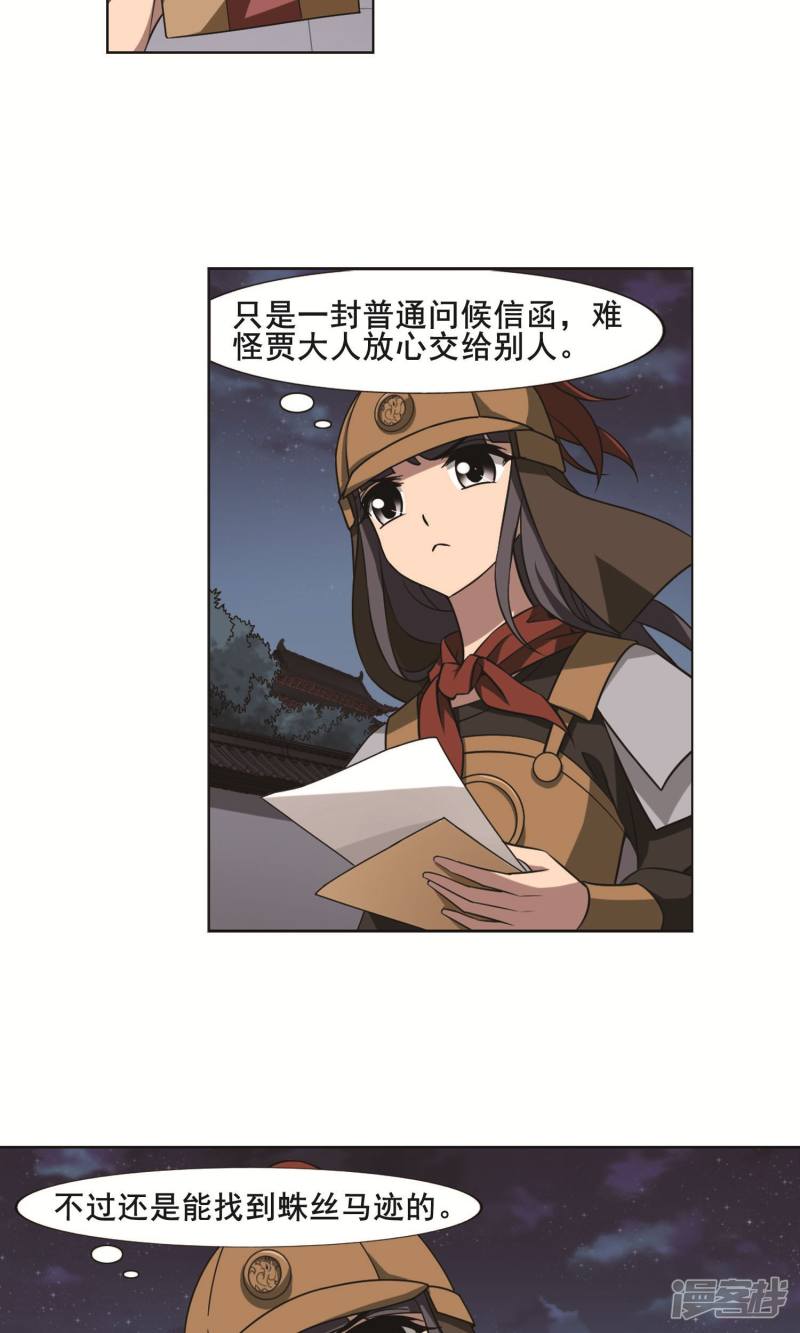 凤逆天下第231话