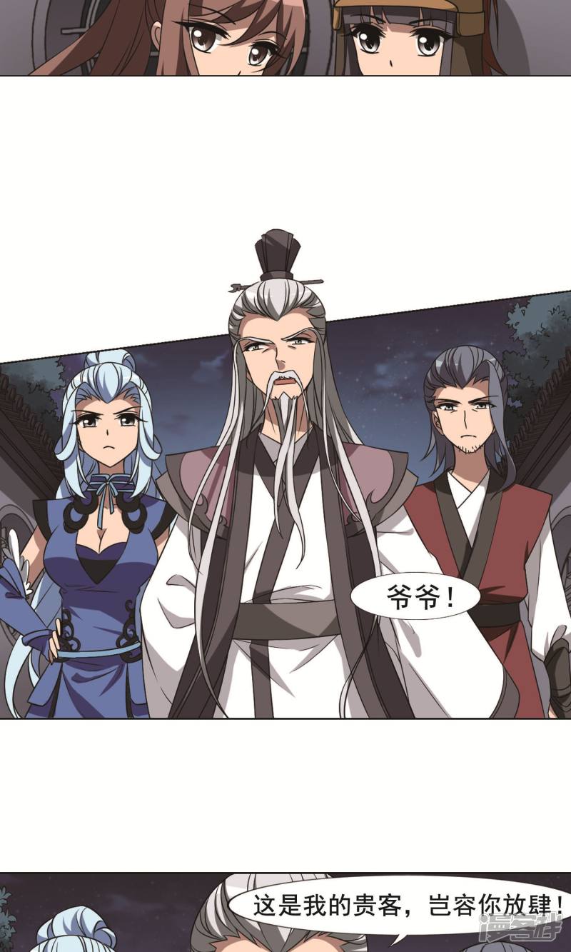 凤逆天下第232话