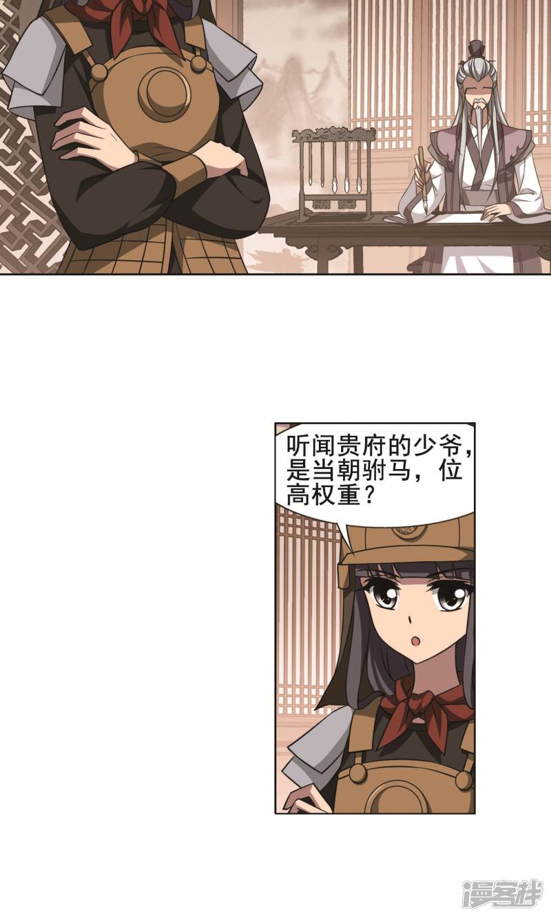 凤逆天下第232话