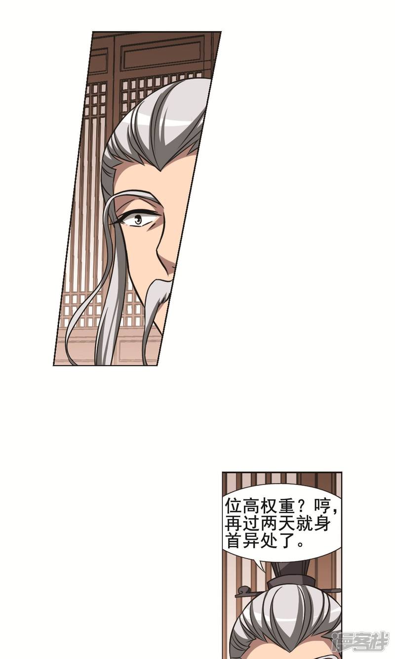 凤逆天下第232话