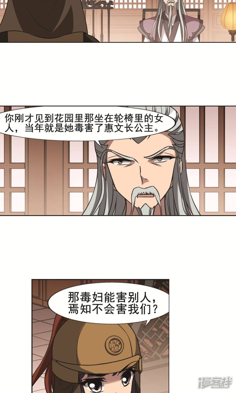 凤逆天下第232话