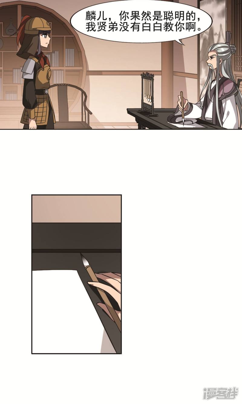 凤逆天下第232话