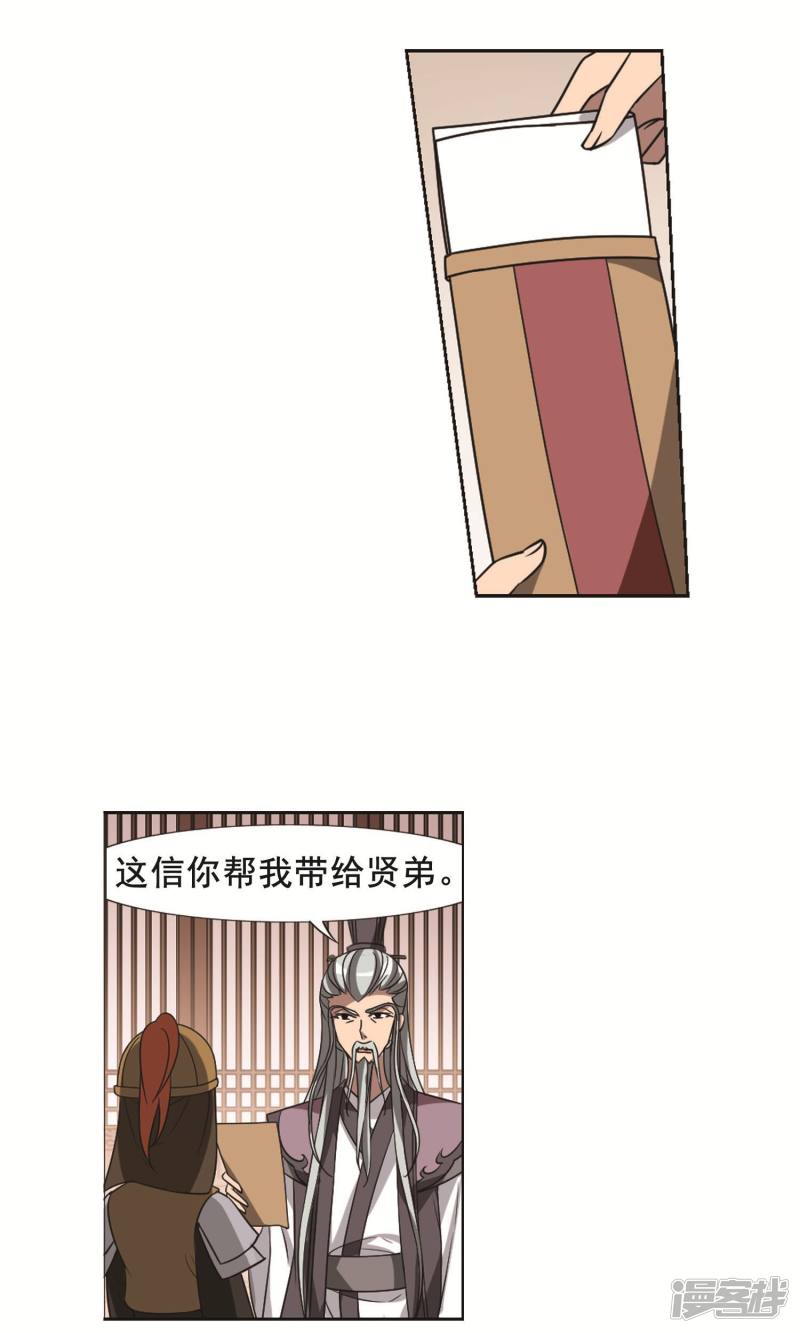 凤逆天下第232话