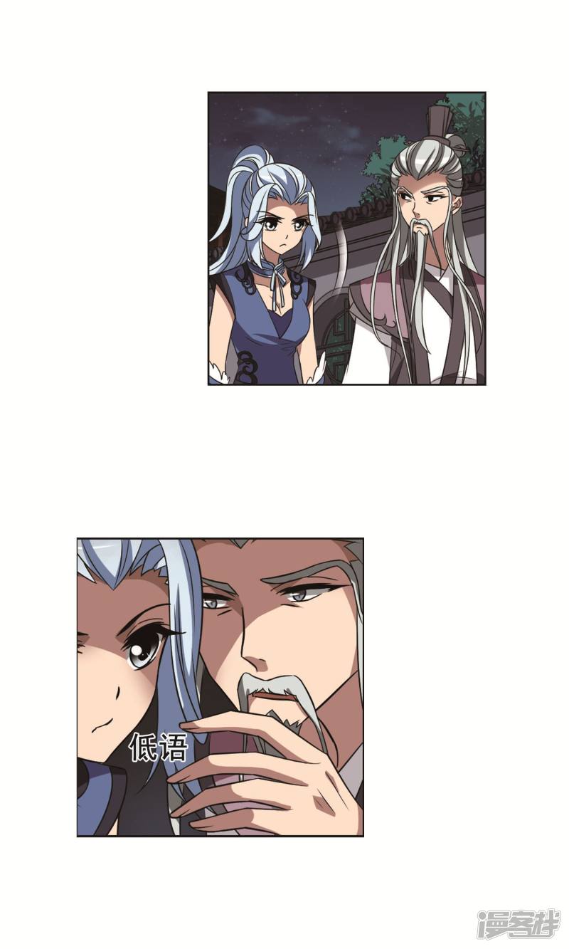 凤逆天下第232话