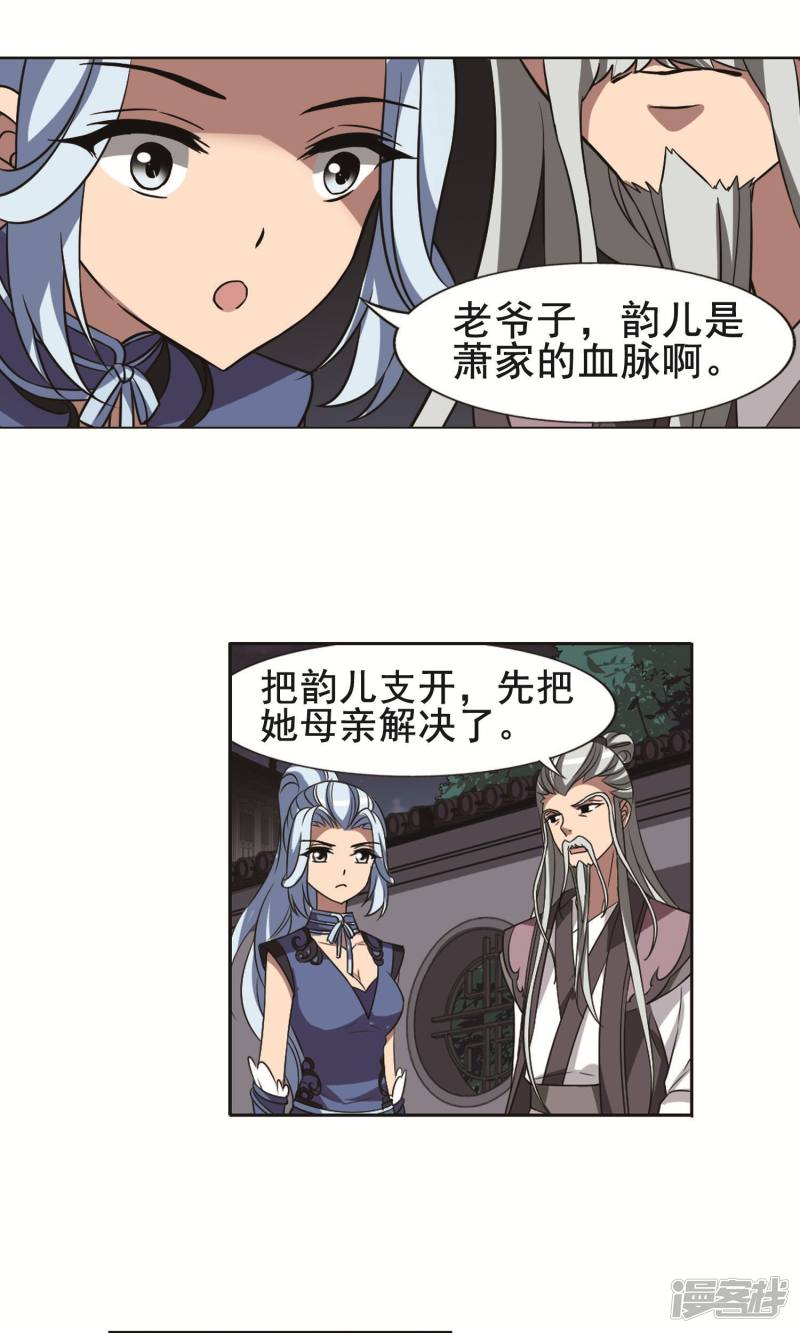 凤逆天下第232话