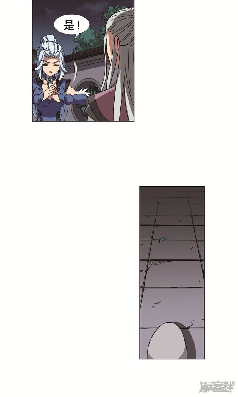 凤逆天下第232话