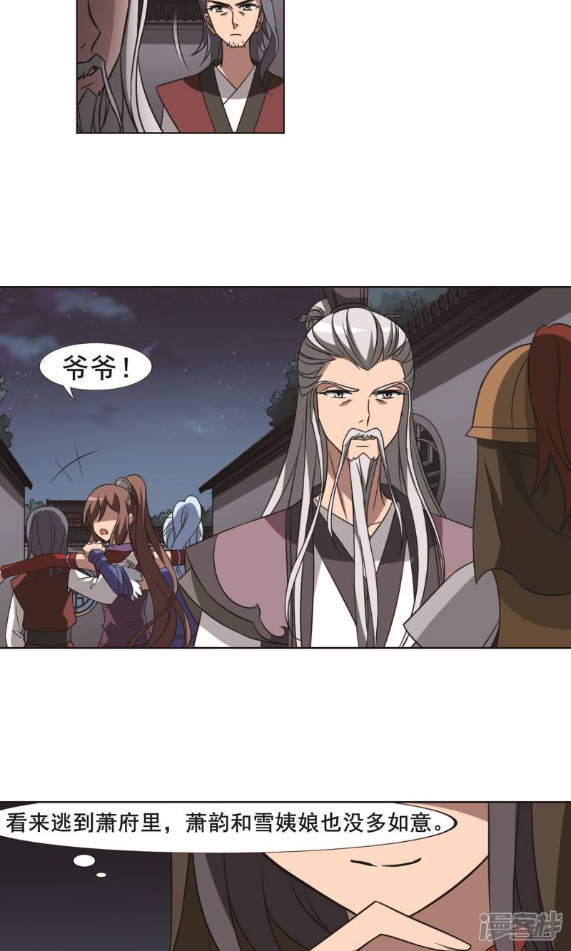 凤逆天下第232话