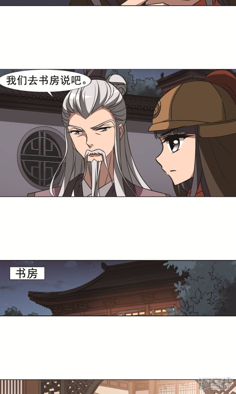 凤逆天下第232话