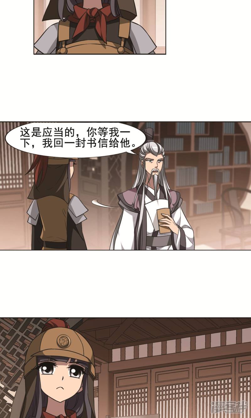 凤逆天下第232话