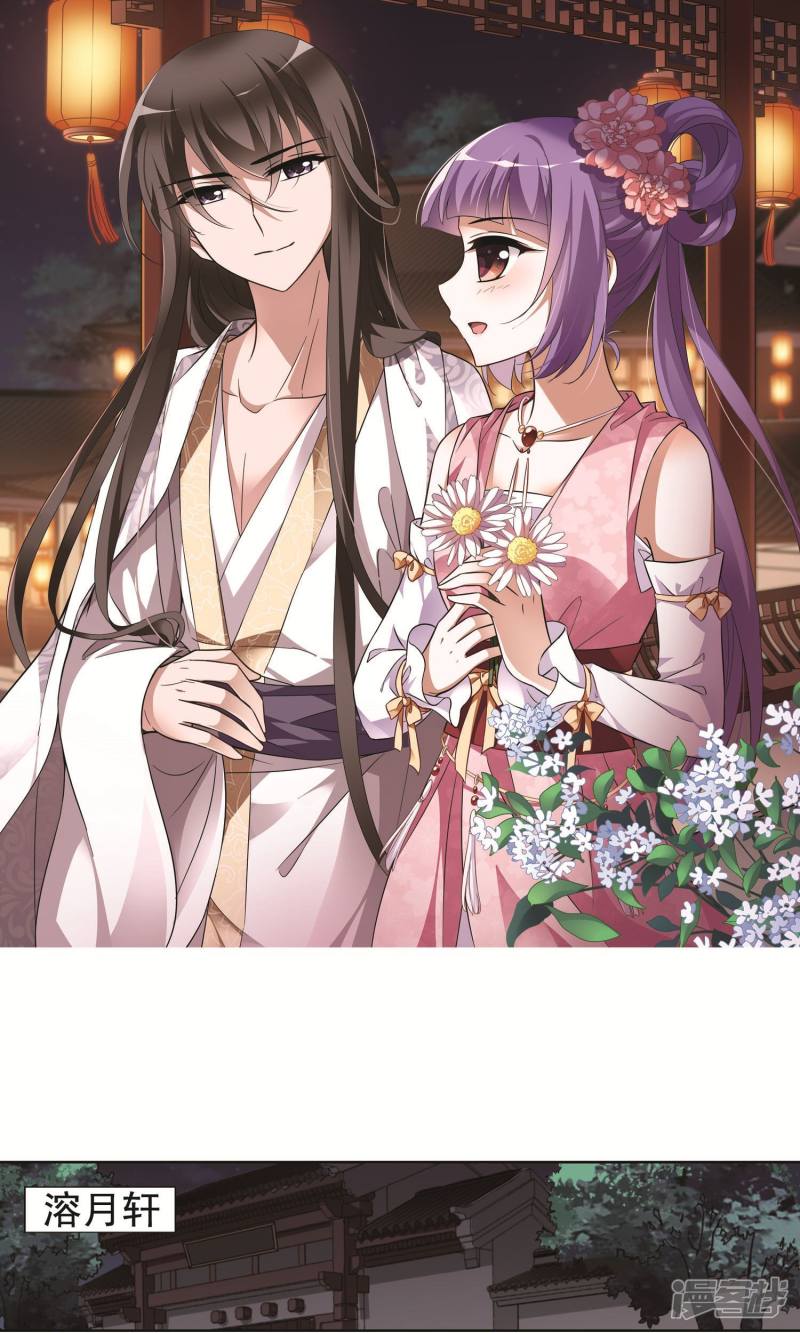 凤逆天下第233话