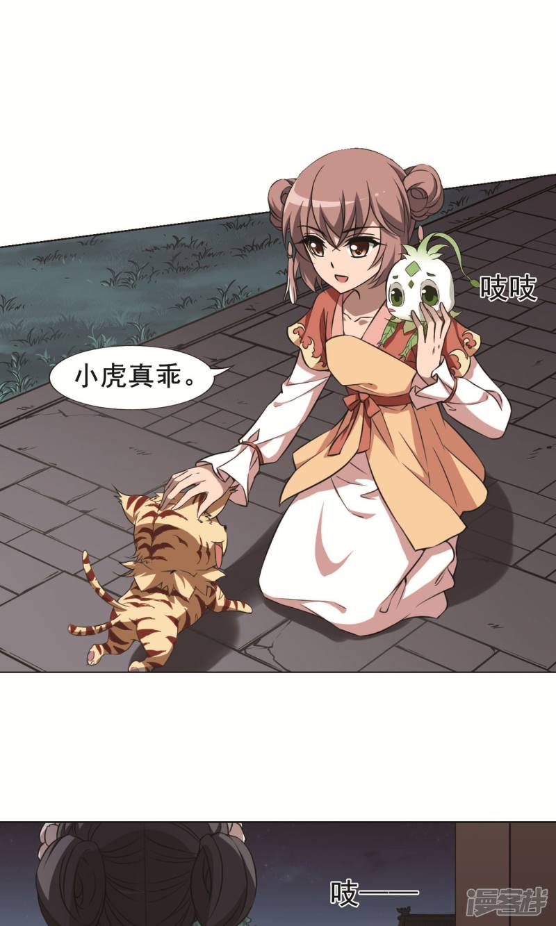 凤逆天下第233话