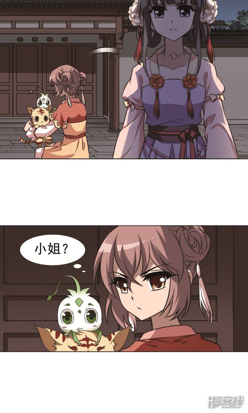 凤逆天下第233话