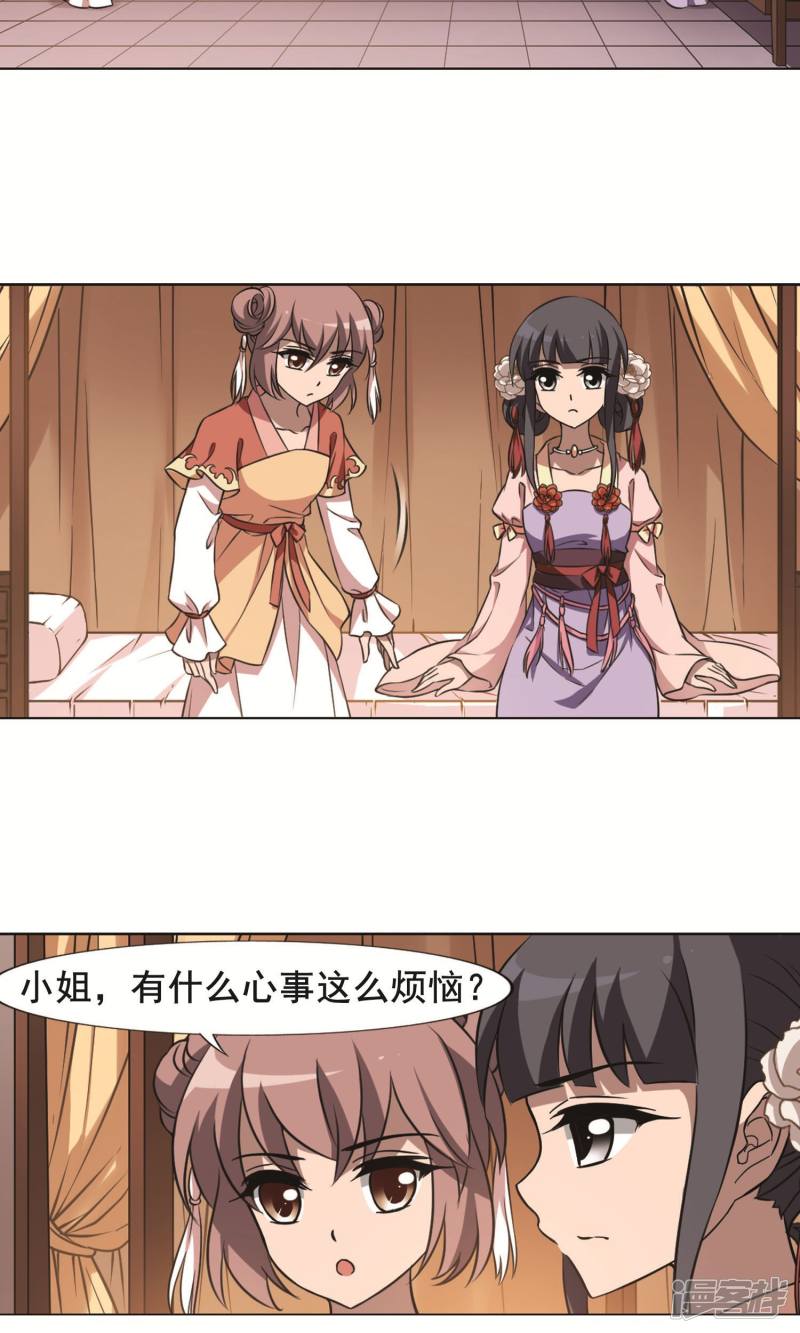 凤逆天下第233话