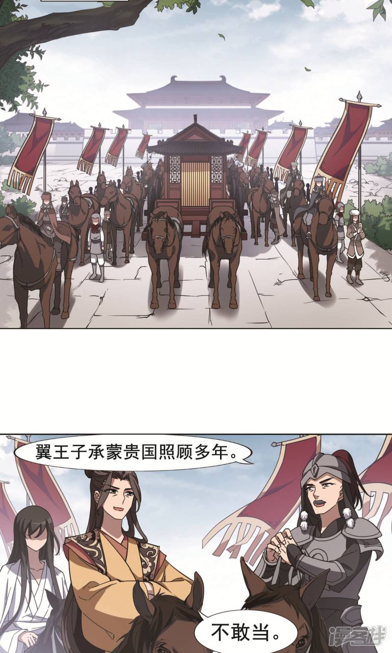 凤逆天下第234话