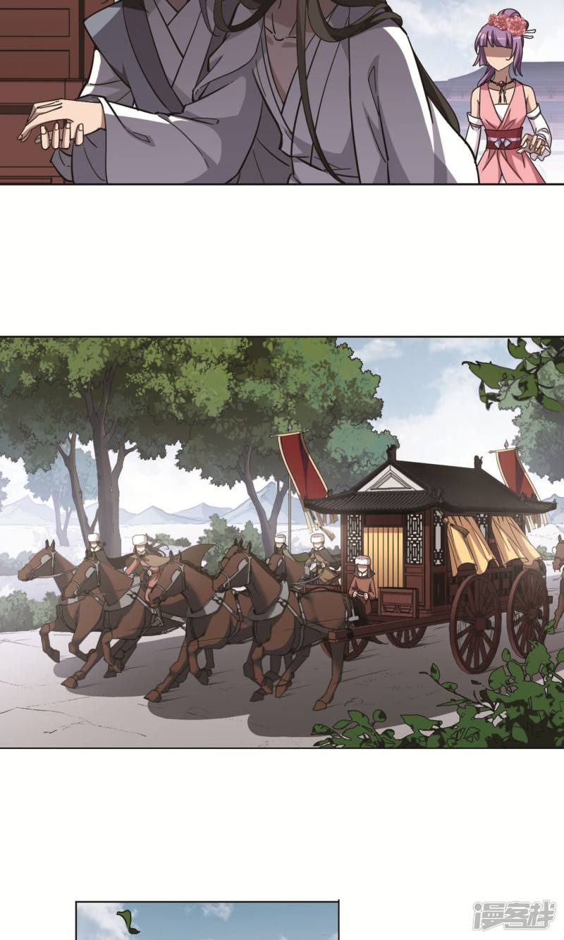 凤逆天下第234话