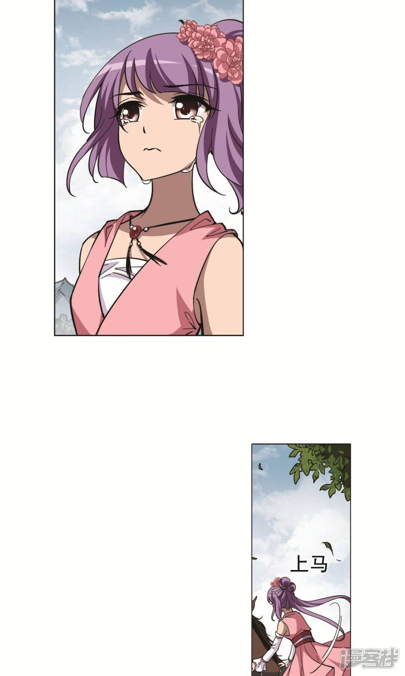 凤逆天下第234话