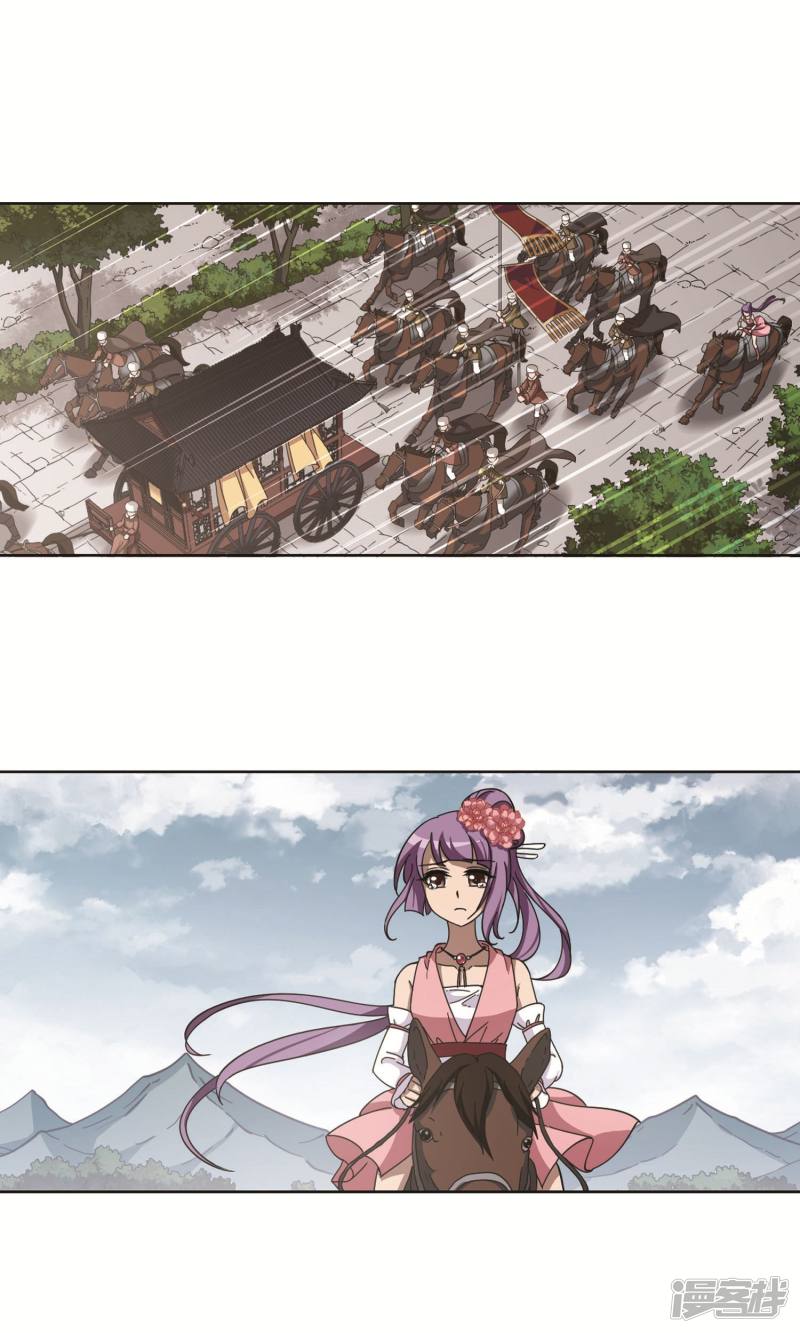 凤逆天下第234话