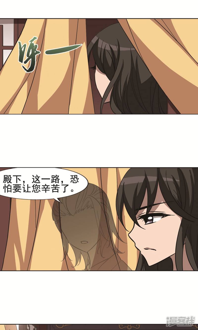 凤逆天下第234话