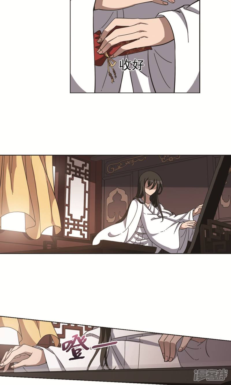 凤逆天下第234话