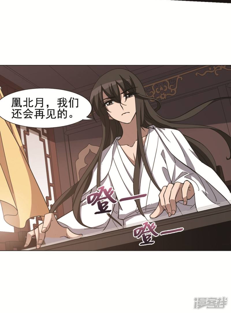 凤逆天下第234话