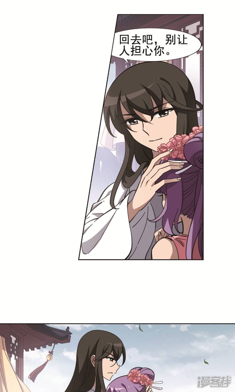 凤逆天下第234话