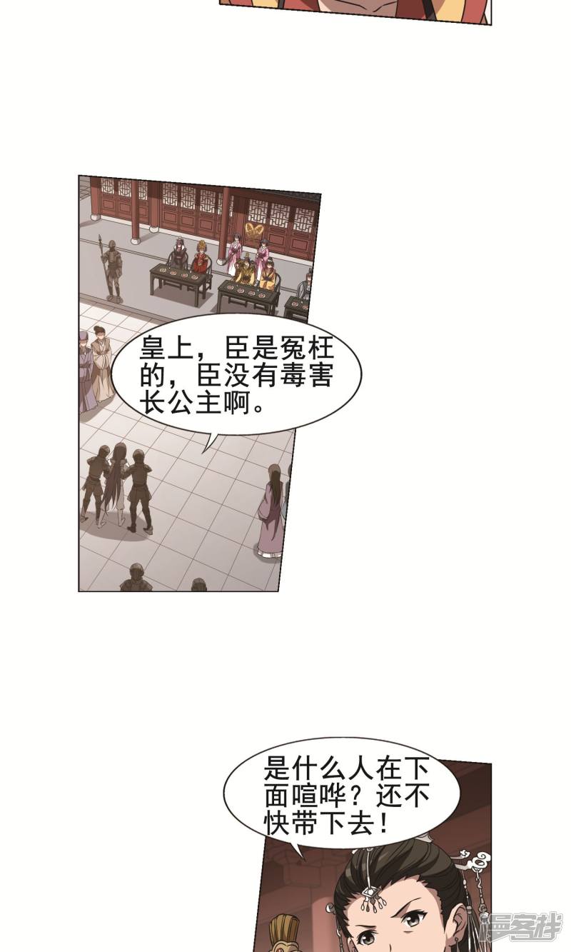 凤逆天下第235话