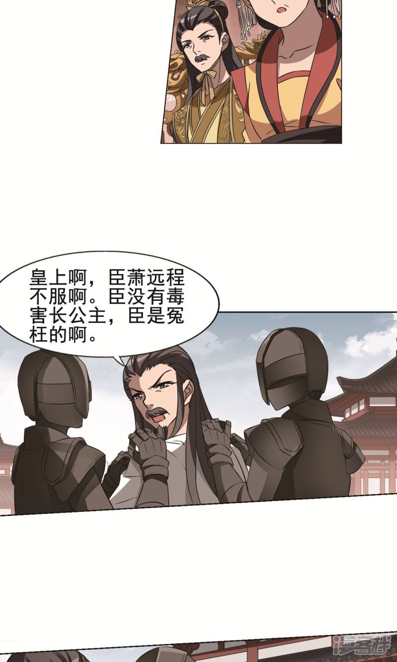 凤逆天下第235话