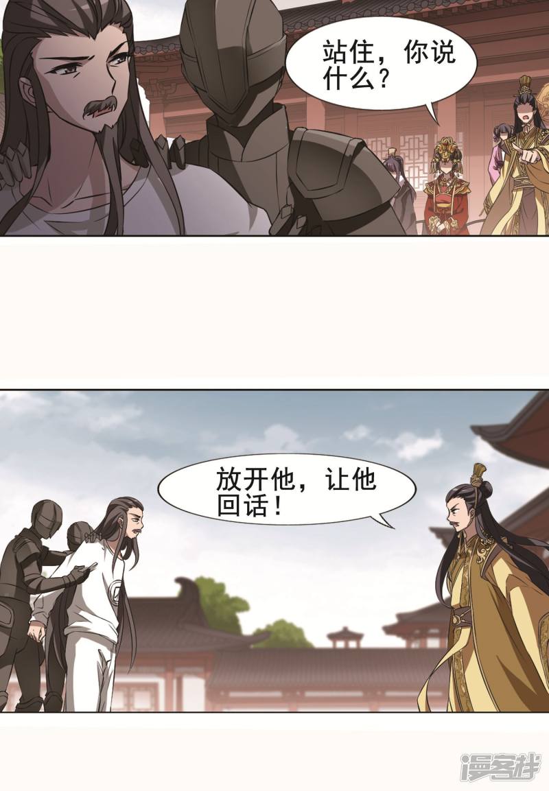 凤逆天下第235话