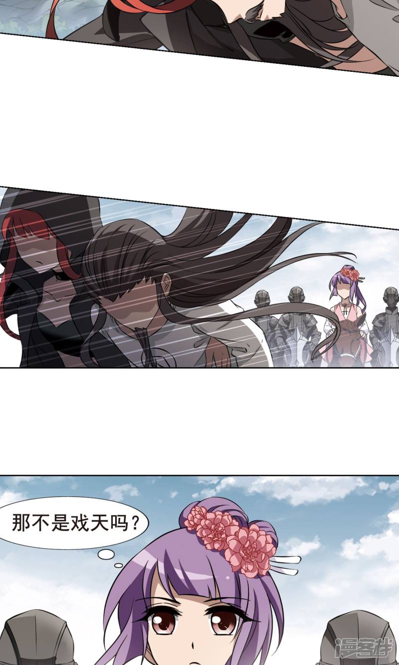 凤逆天下第235话