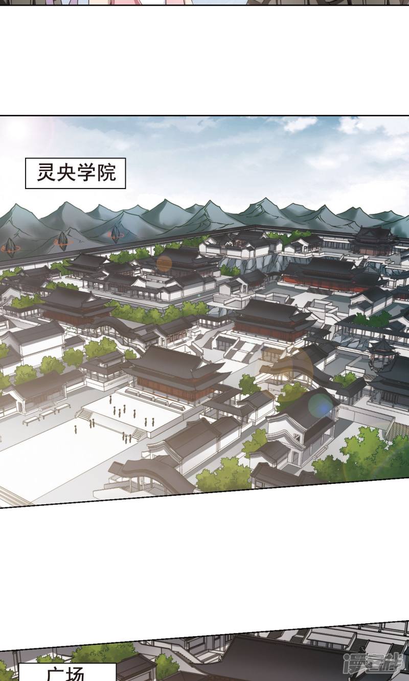 凤逆天下第235话