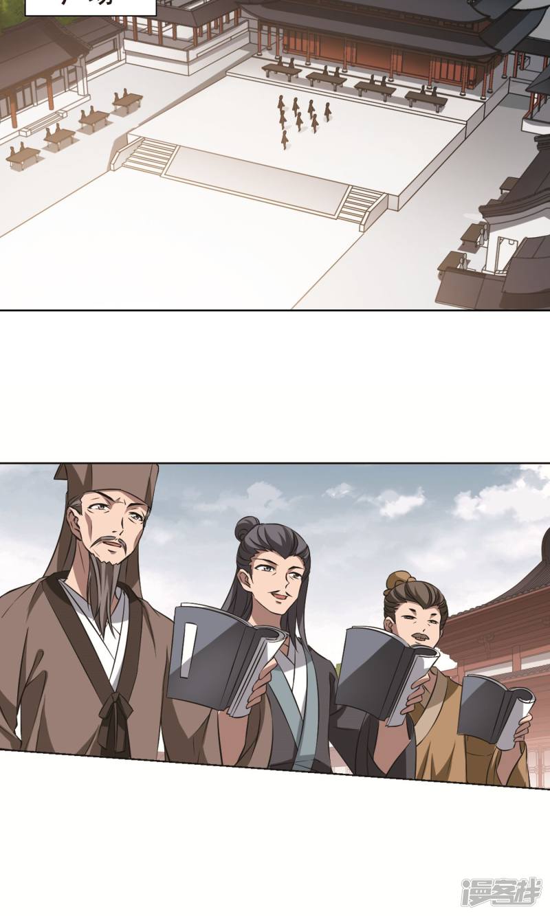 凤逆天下第235话