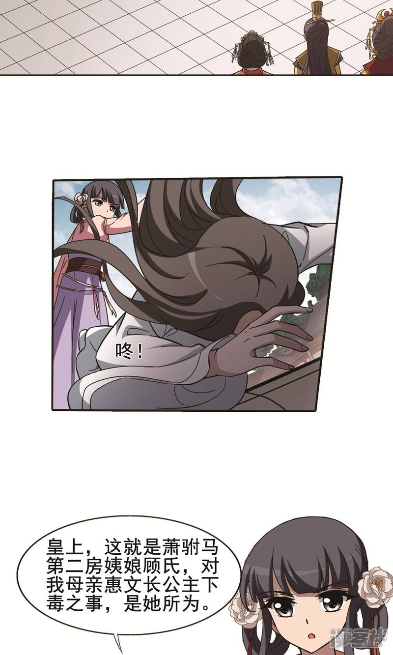 凤逆天下第236话